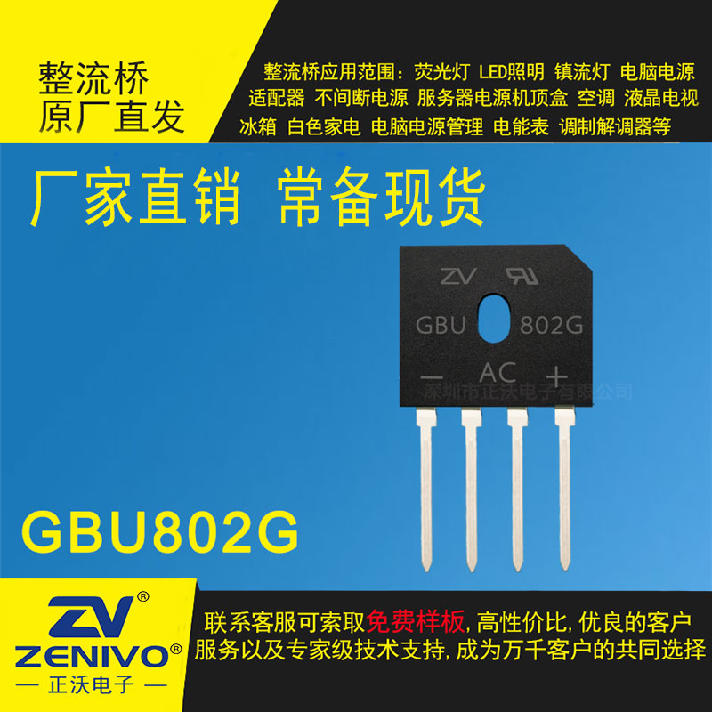 GBU802G