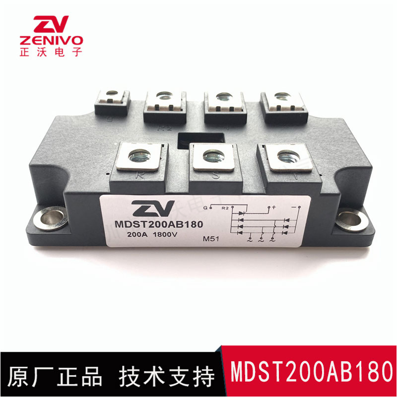 MDST200AB180 整流橋 整流模塊 橋堆 工廠直銷 現(xiàn)貨供應
