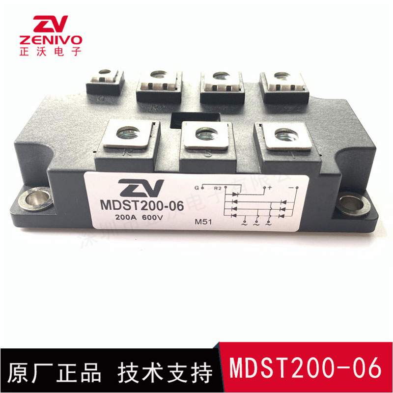 MDST200-06 整流橋 整流模塊 橋堆 工廠直銷 現(xiàn)貨供應
