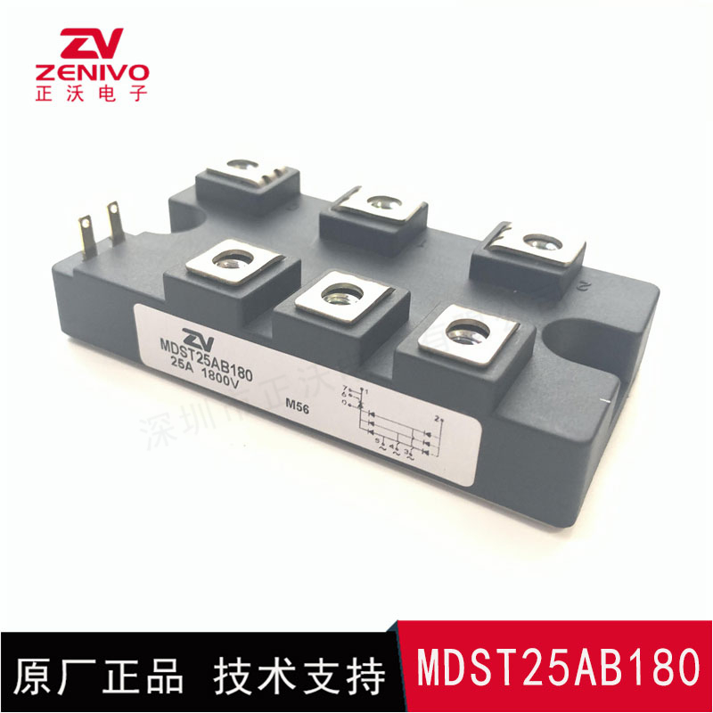 MDST25AB180 整流橋 整流模塊 橋堆 工廠直銷 現(xiàn)貨供應