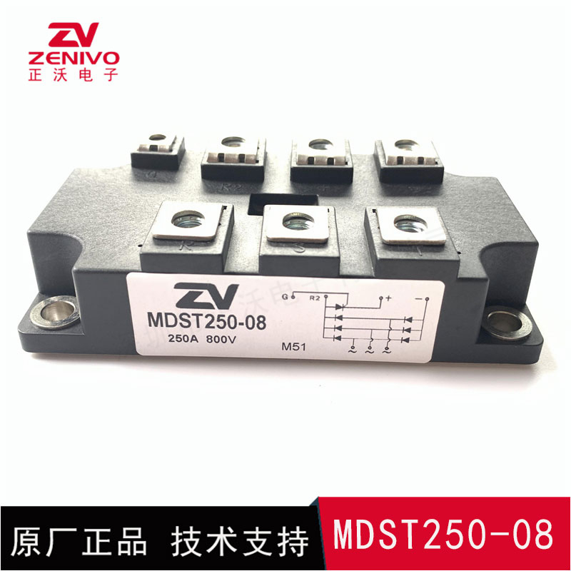 MDST250-08 整流橋 整流模塊 橋堆 工廠直銷 現(xiàn)貨供應