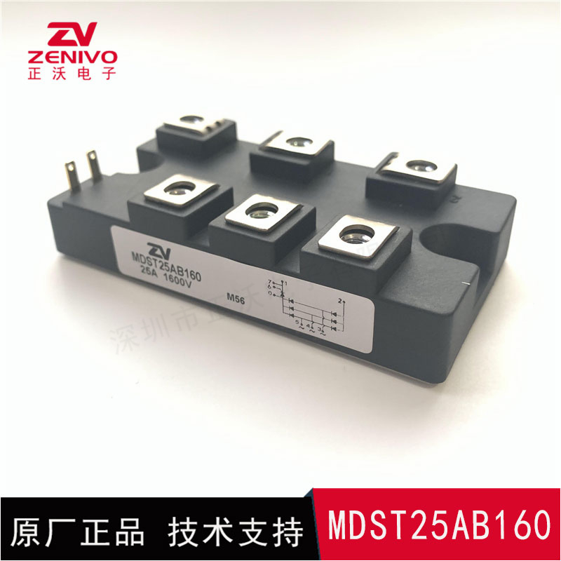 MDST25AB160 整流橋 整流模塊 橋堆 工廠直銷 現(xiàn)貨供應