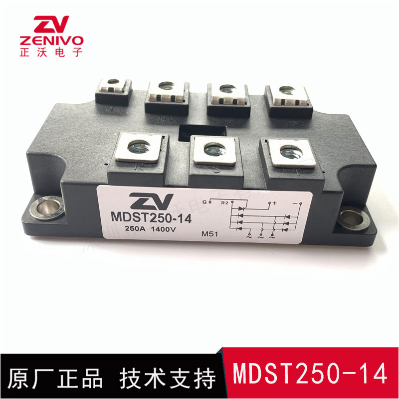 MDST250-14 整流橋 整流模塊 橋堆 工廠直銷 現(xiàn)貨供應