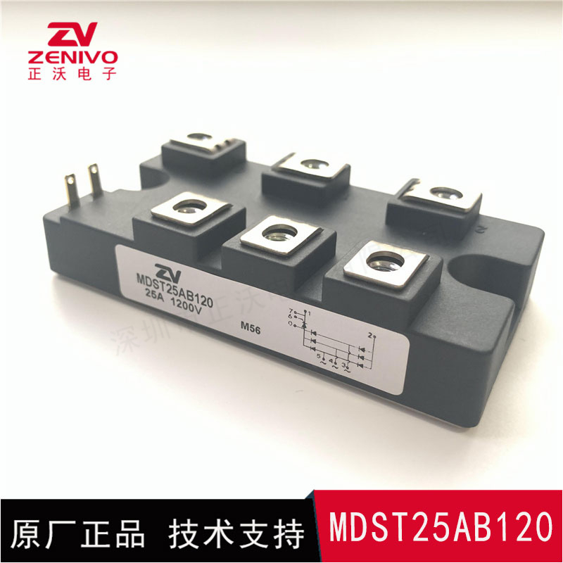 MDST25AB120 整流橋 整流模塊 橋堆 工廠直銷 現(xiàn)貨供應